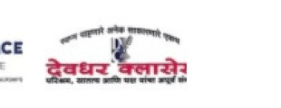 Devdhar Classes